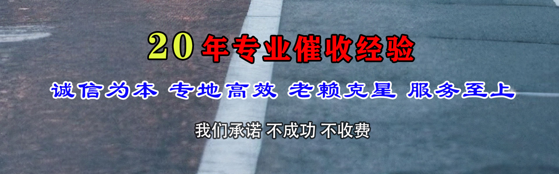 华安要债公司