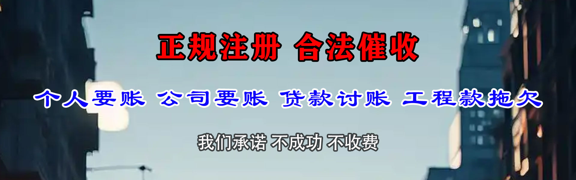 华安要债公司